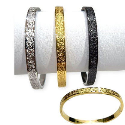 Elegant Ayat Al Kursi Bracelet |Men & Women |Buy 1 Get 1 Free |Free UAE Shipping (1–3 Days)