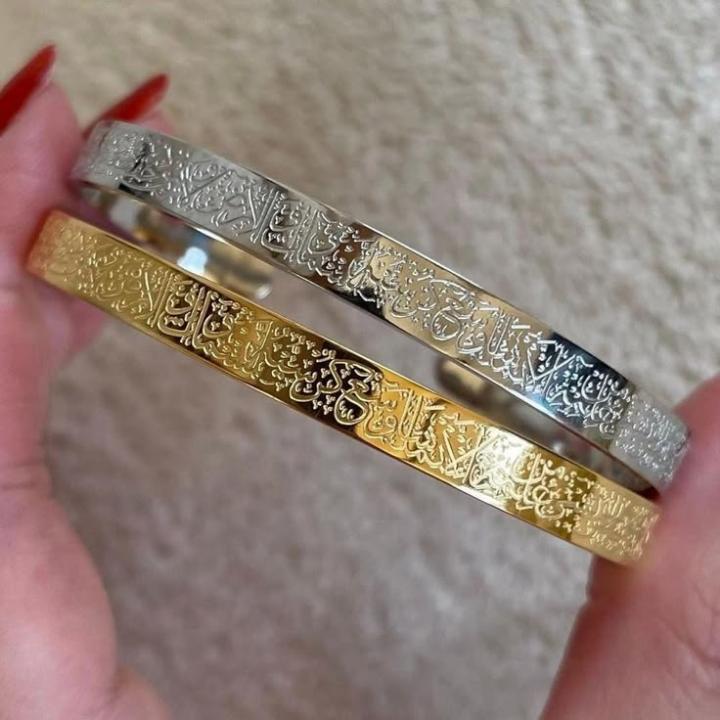 Elegant Ayat Al Kursi Bracelet |Men & Women |Buy 1 Get 1 Free |Free UAE Shipping (1–3 Days)