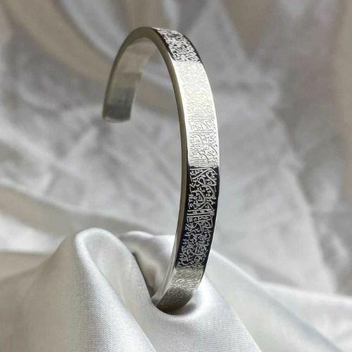 Elegant Ayat Al Kursi Bracelet |Men & Women |Buy 1 Get 1 Free |Free UAE Shipping (1–3 Days)